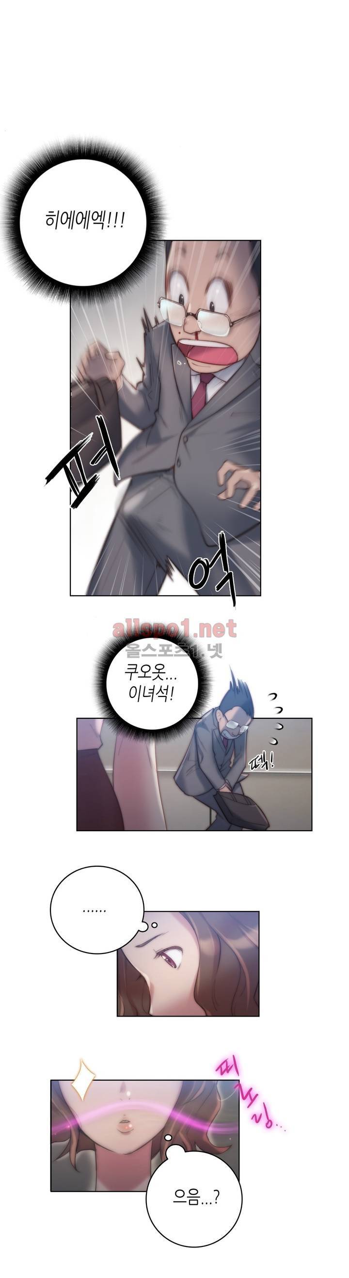 성기사들 22화 2
