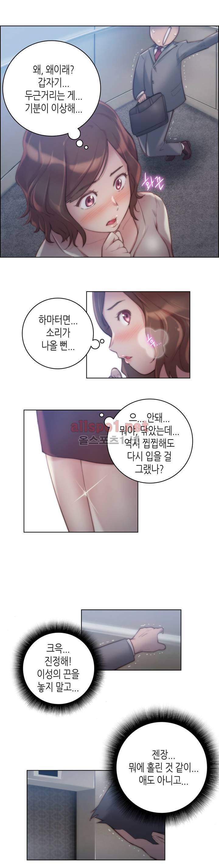 성기사들 22화 3
