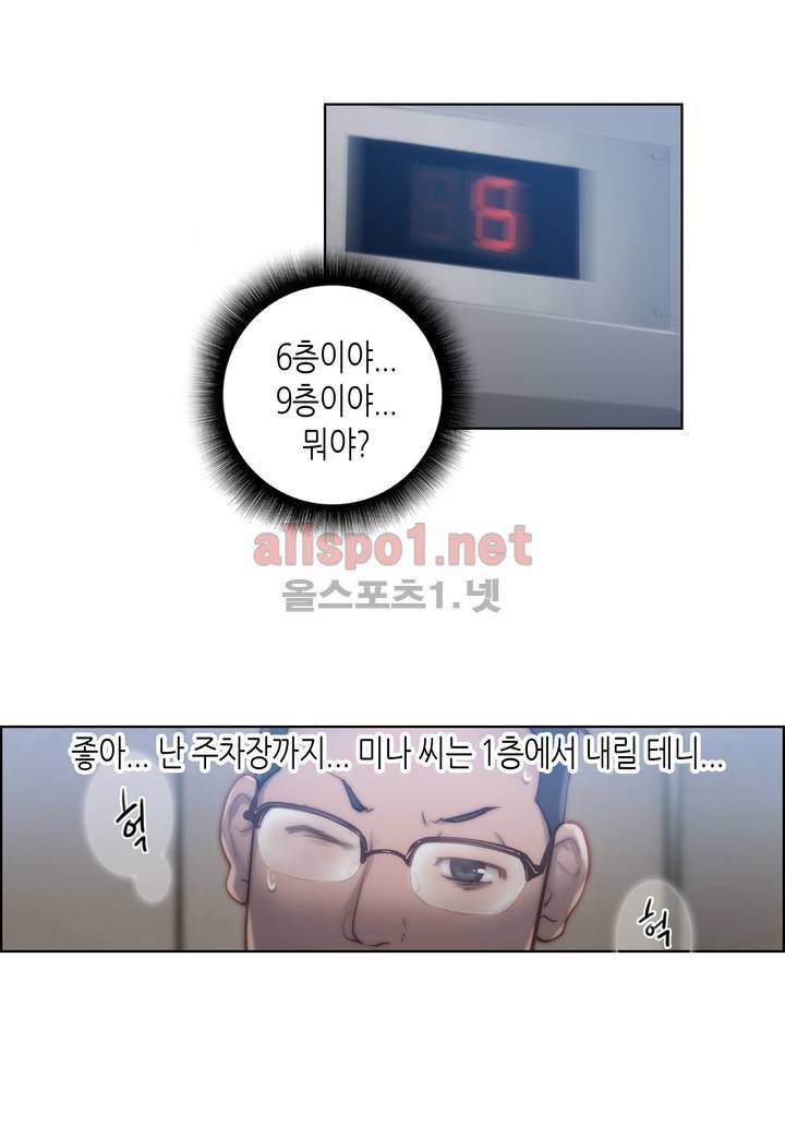 성기사들 22화 4