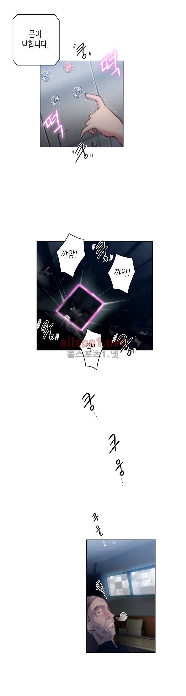 성기사들 22화 18