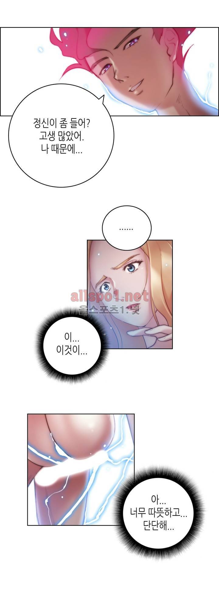 성기사들 22화 21