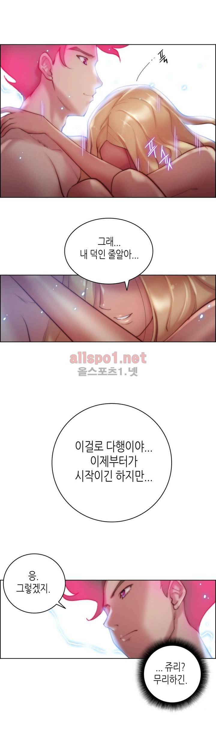 성기사들 22화 22