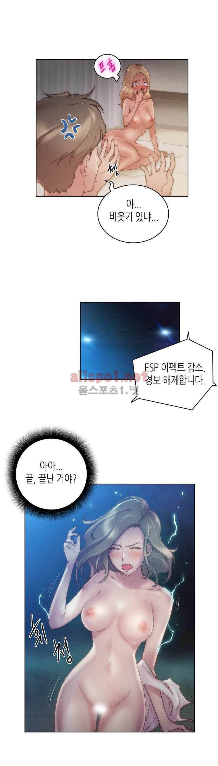 성기사들 22화 24