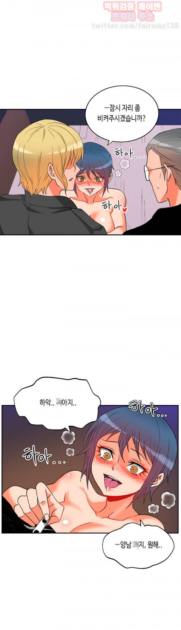 존슨 계약자 시즌2 3화 3