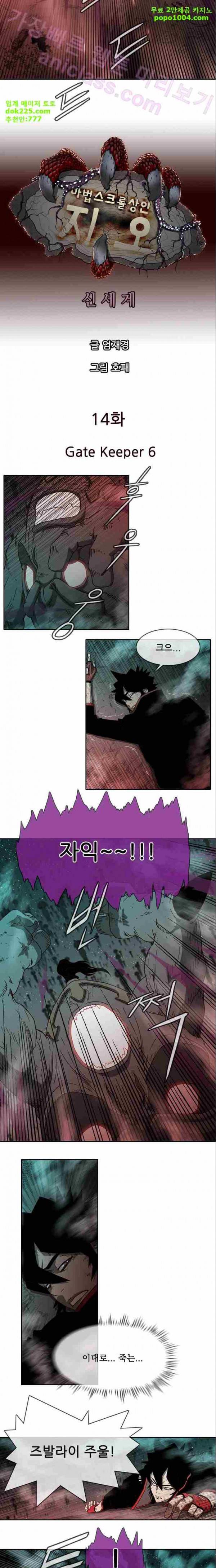 마법스크롤상인 지오 시즌2 14화 4