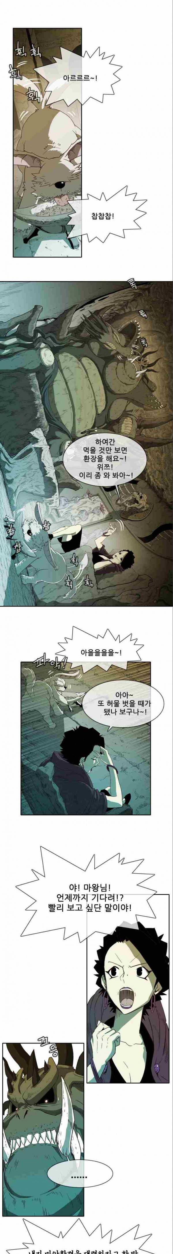 마법스크롤상인 지오 시즌2 21화 1