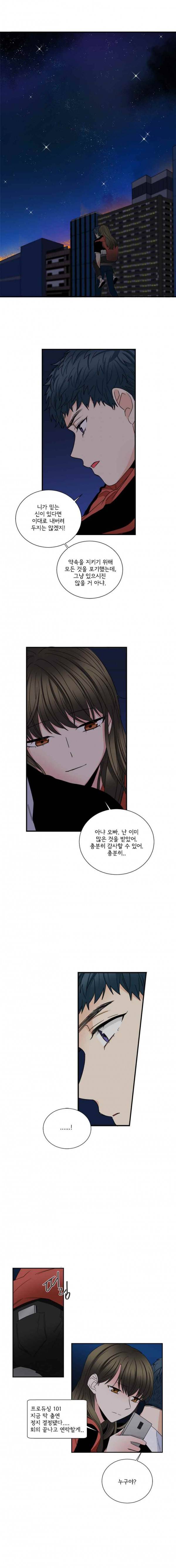 대치동 일타강사 86화 1