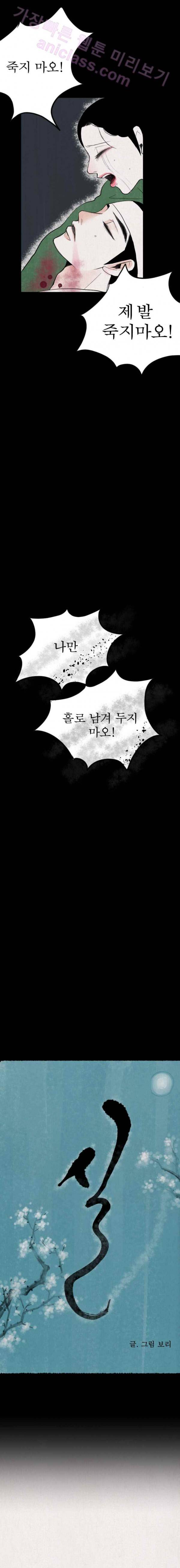 실 7화 첫 번째 인연 7 3