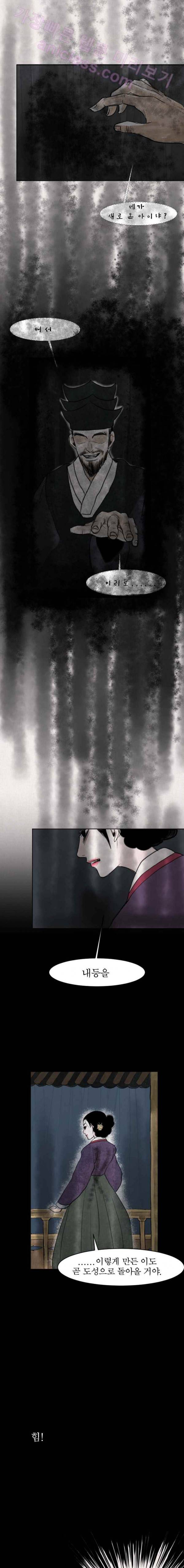 실 17화 두 번째 인연 8 2