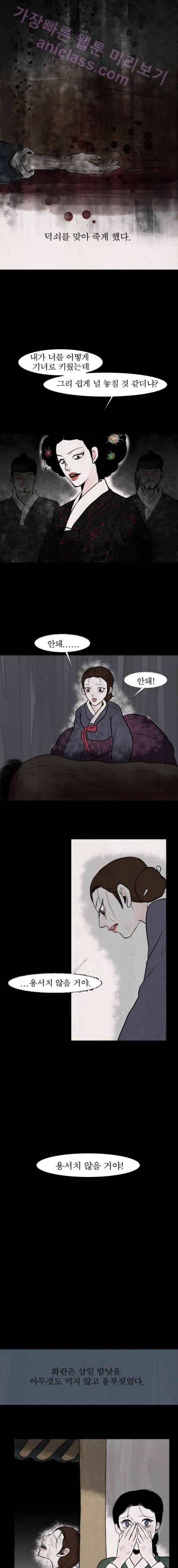 실 26화 두 번째 인연 17 2