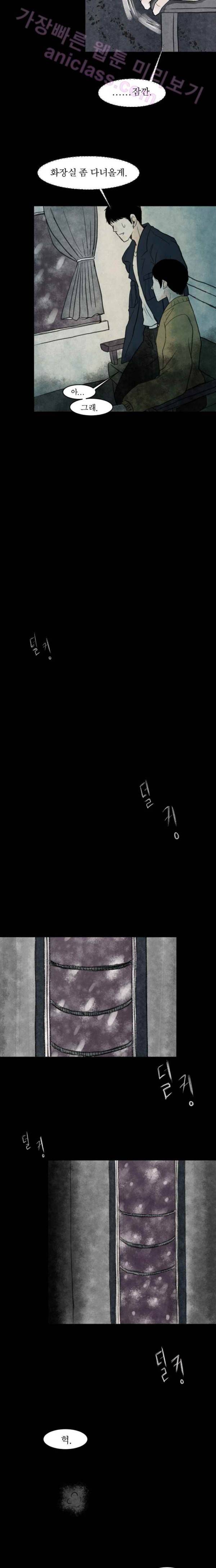 실 36화 세 번째 인연 1 2