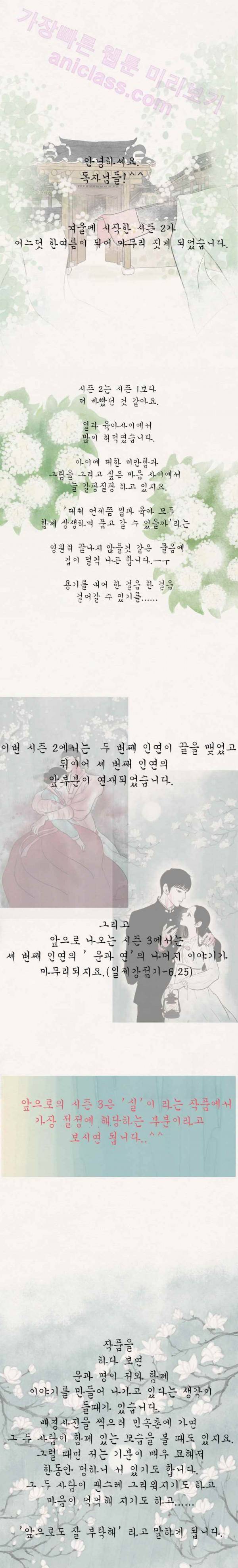 실 시즌 2 후기 1