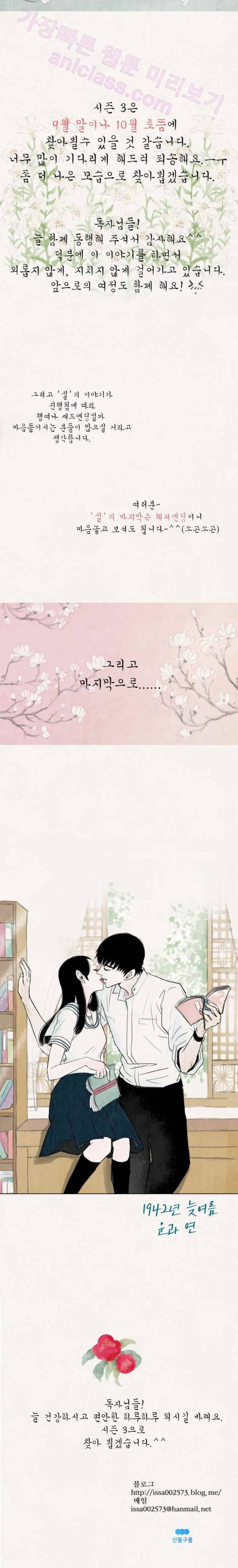 실 시즌 2 후기 2