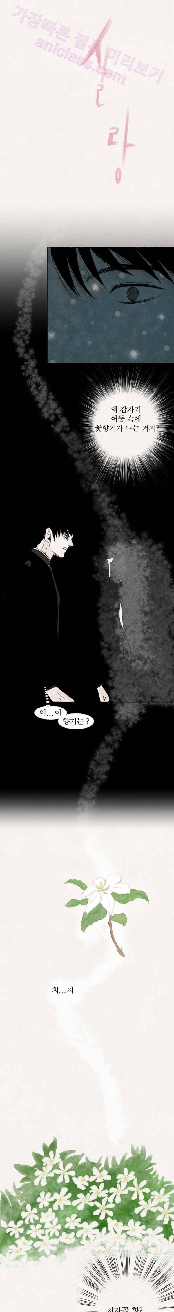 실 55화 세 번째 인연 20 1