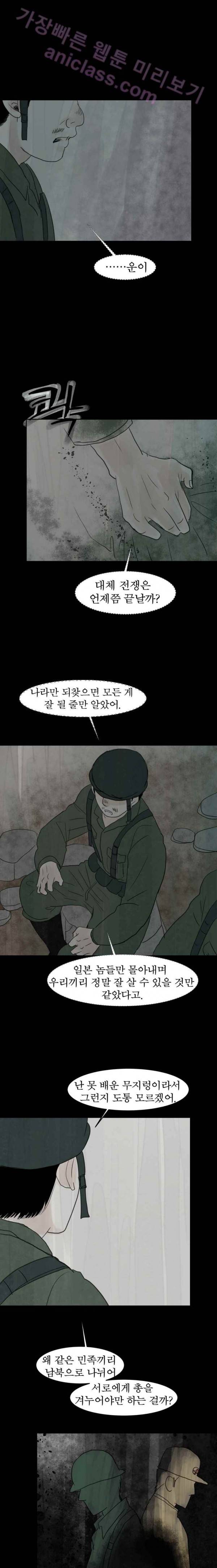 실 65화 세 번째 인연 30 2