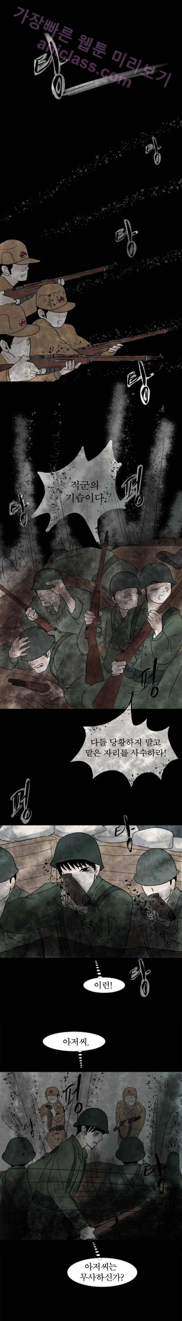 실 65화 세 번째 인연 30 11