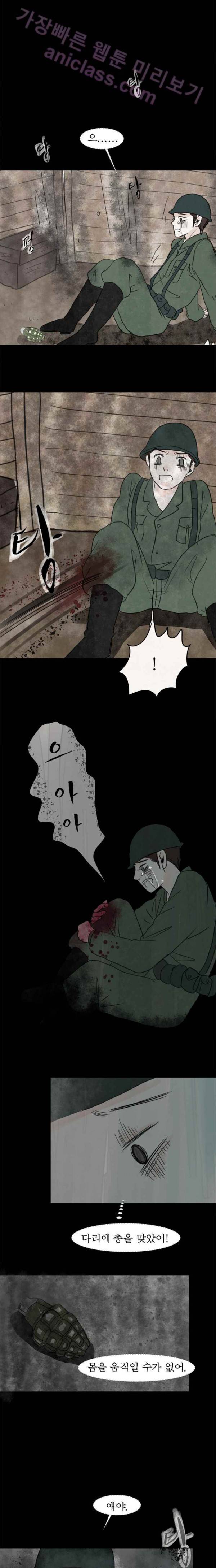 실 65화 세 번째 인연 30 12