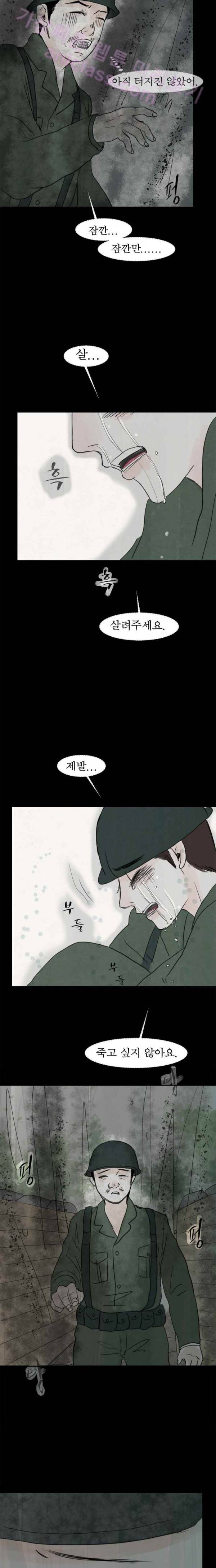 실 65화 세 번째 인연 30 13