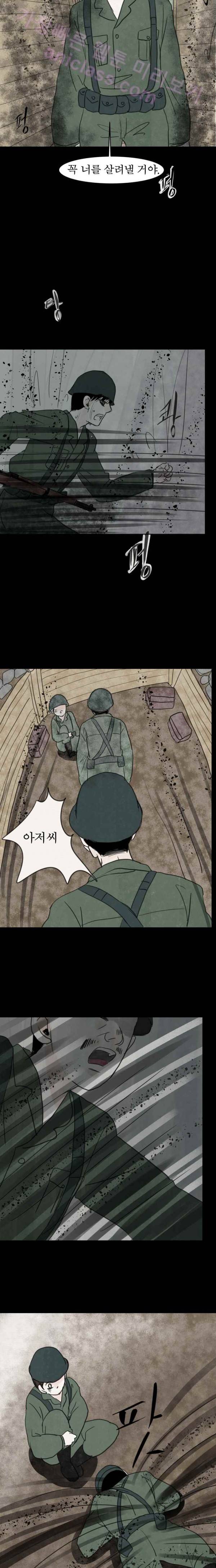 실 65화 세 번째 인연 30 17