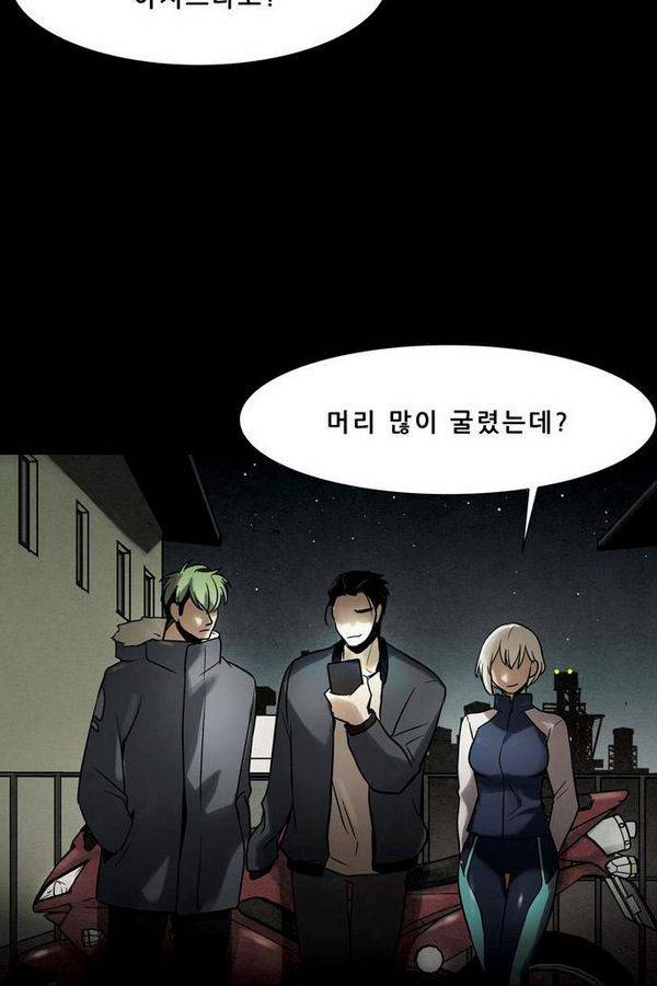 감염자 63화 3