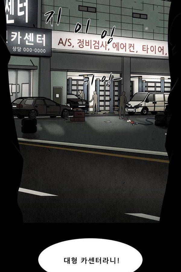 감염자 63화 5