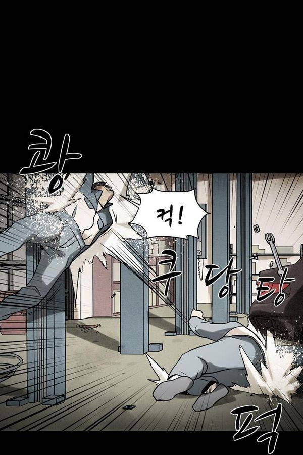 감염자 63화 10