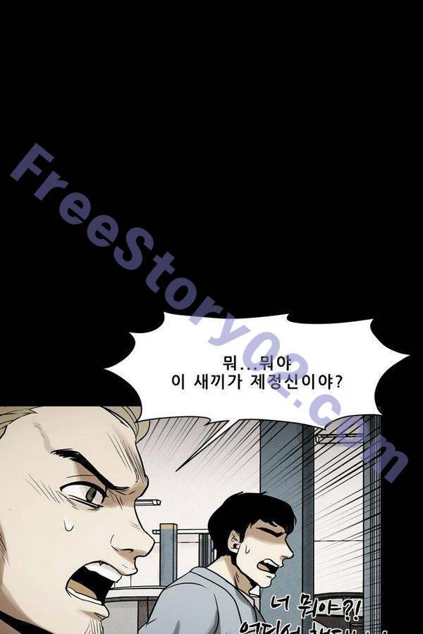 감염자 63화 11