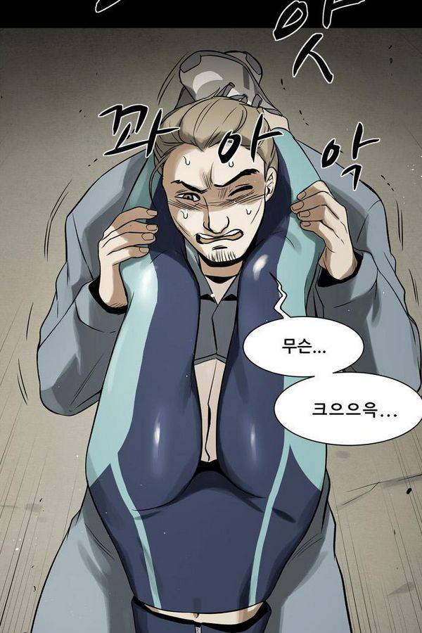 감염자 63화 14
