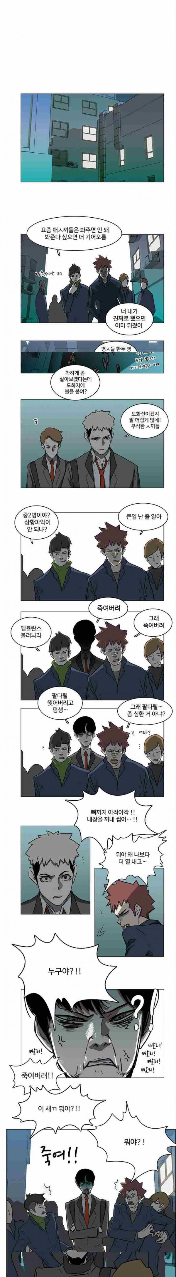 마왕이 되는 중2야 15화 1