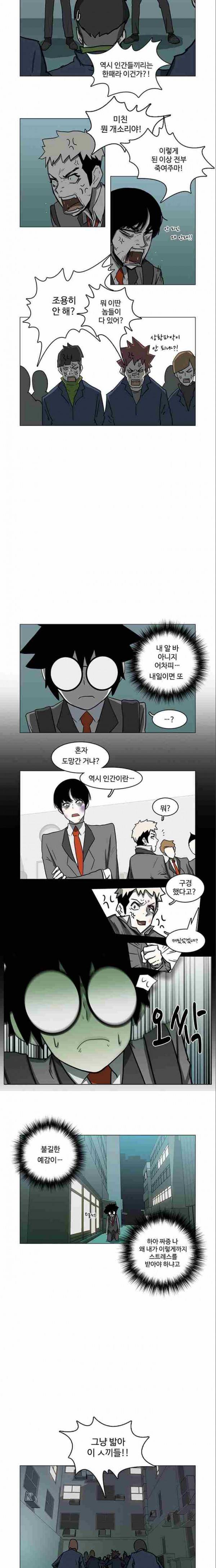 마왕이 되는 중2야 15화 3