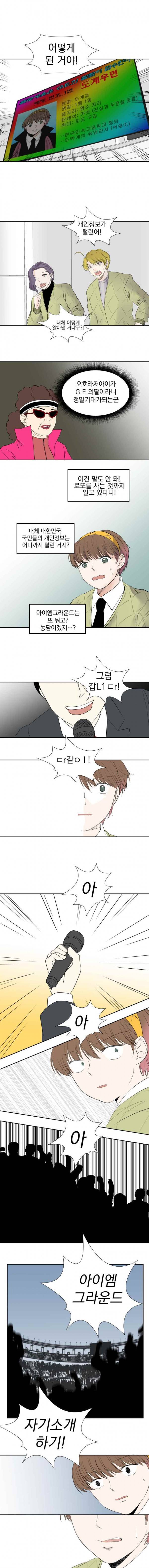 The 윷놀리스트 3부 7화 1