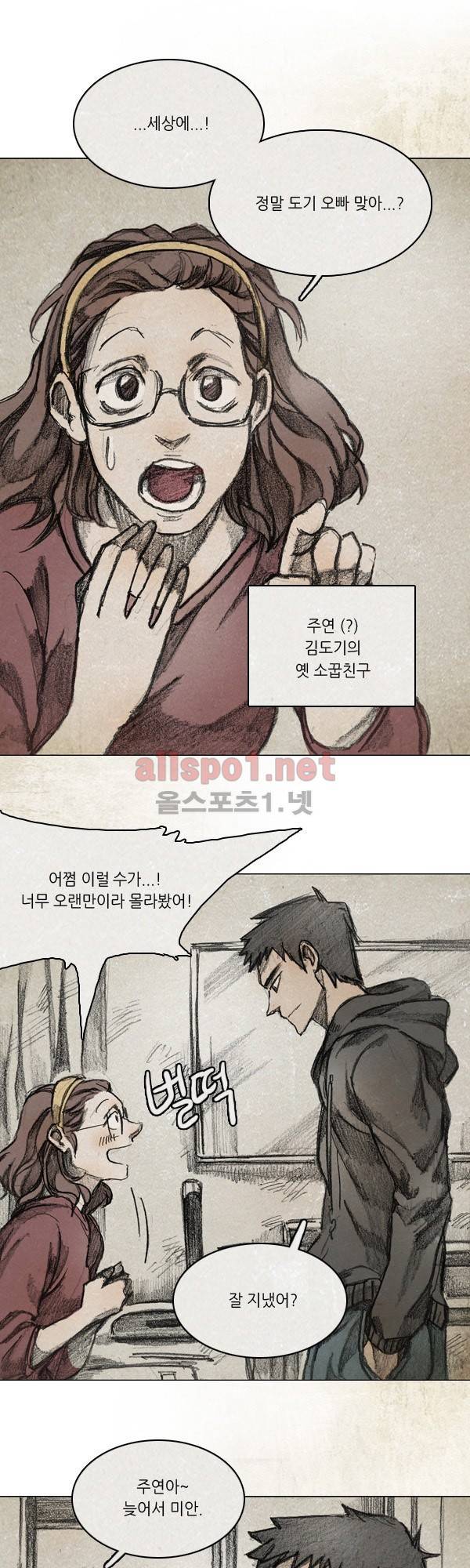 모범택시 (시즌3) Ep .RE:CALL 3화 1