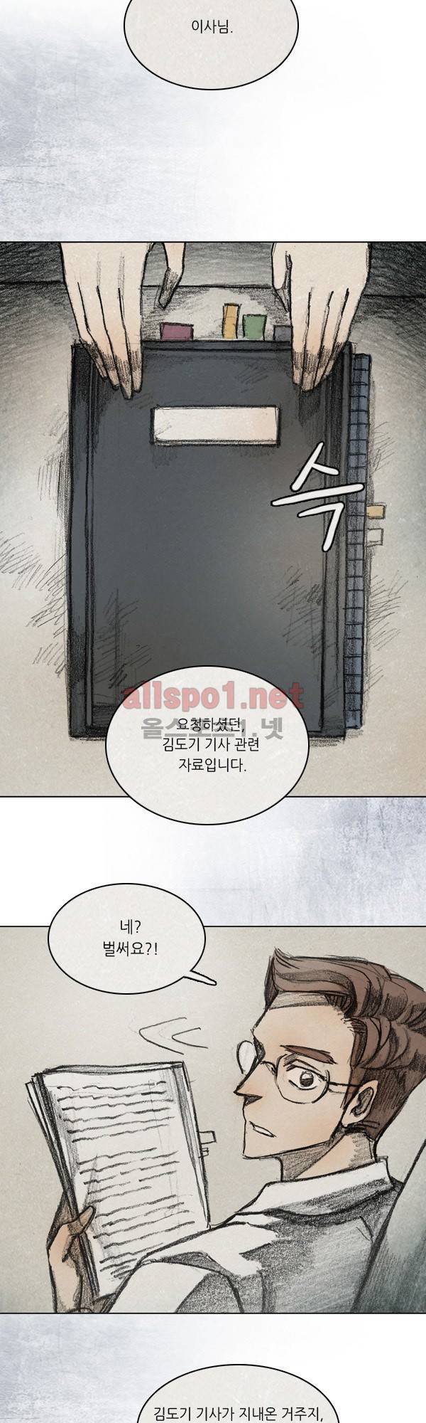 모범택시 (시즌3) Ep .RE:CALL 3화 5