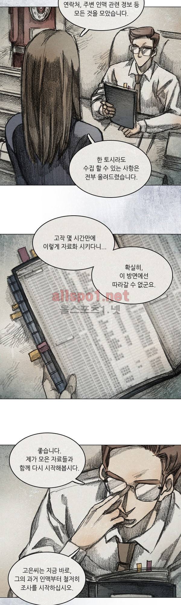 모범택시 (시즌3) Ep .RE:CALL 3화 6