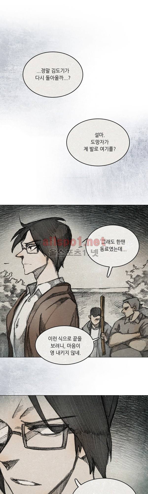 모범택시 (시즌3) Ep .RE:CALL 13화 1