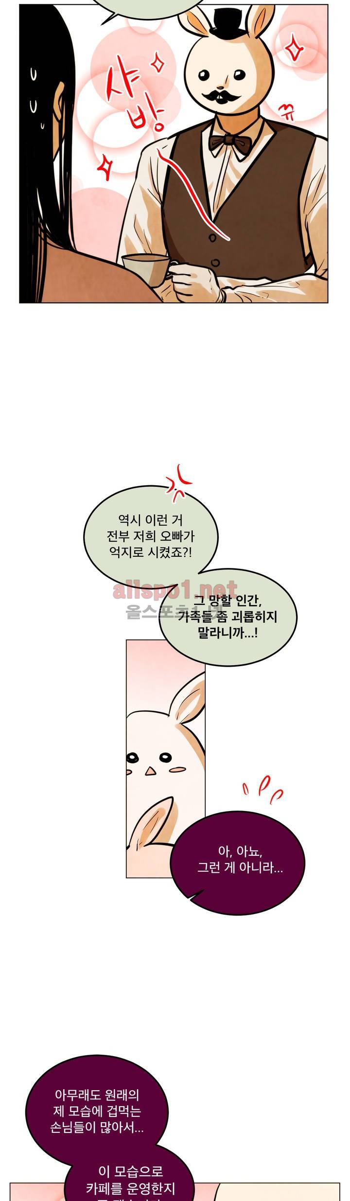 내 학생이 싸이코패스일 리가 없어 51화 (2부) 5