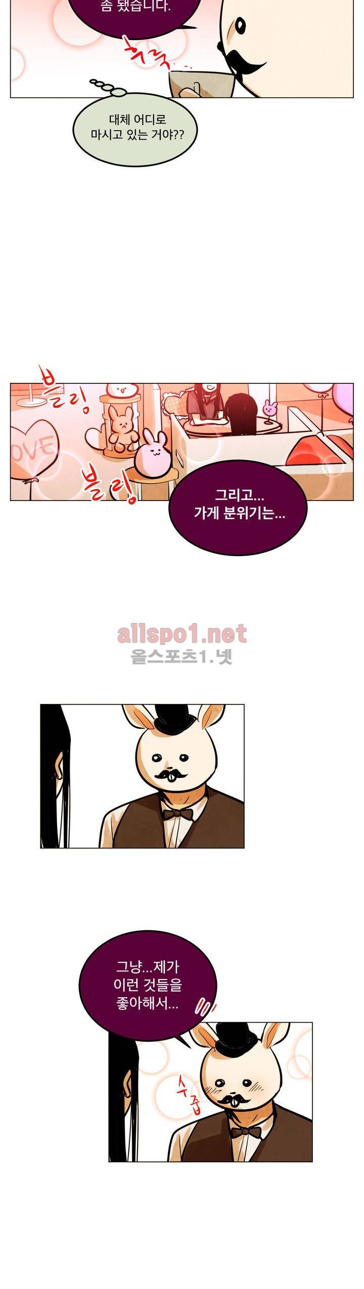 내 학생이 싸이코패스일 리가 없어 51화 (2부) 6