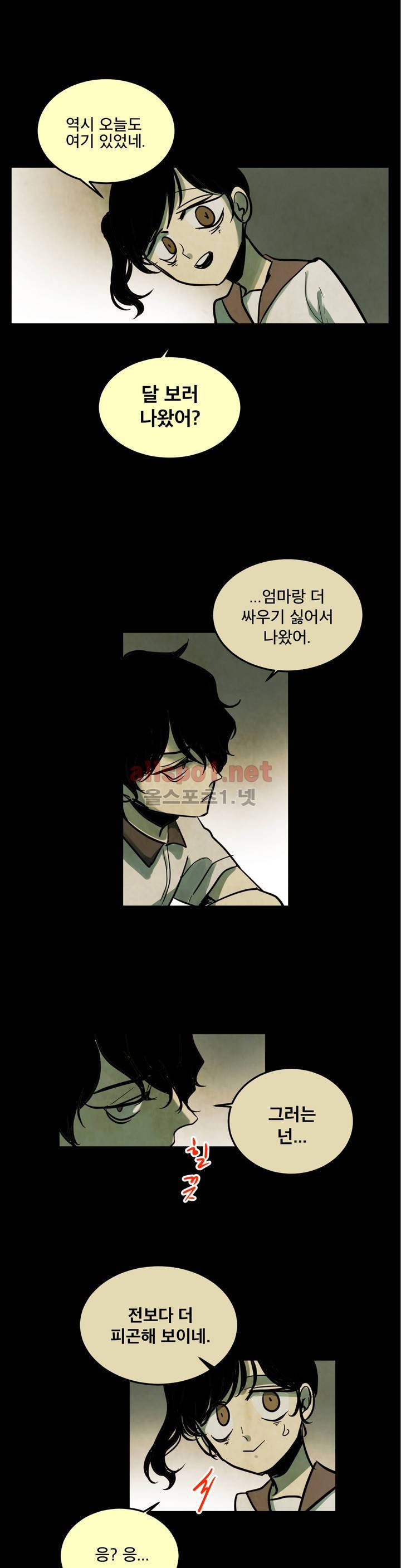 내 학생이 싸이코패스일 리가 없어 61화 (2부) 1