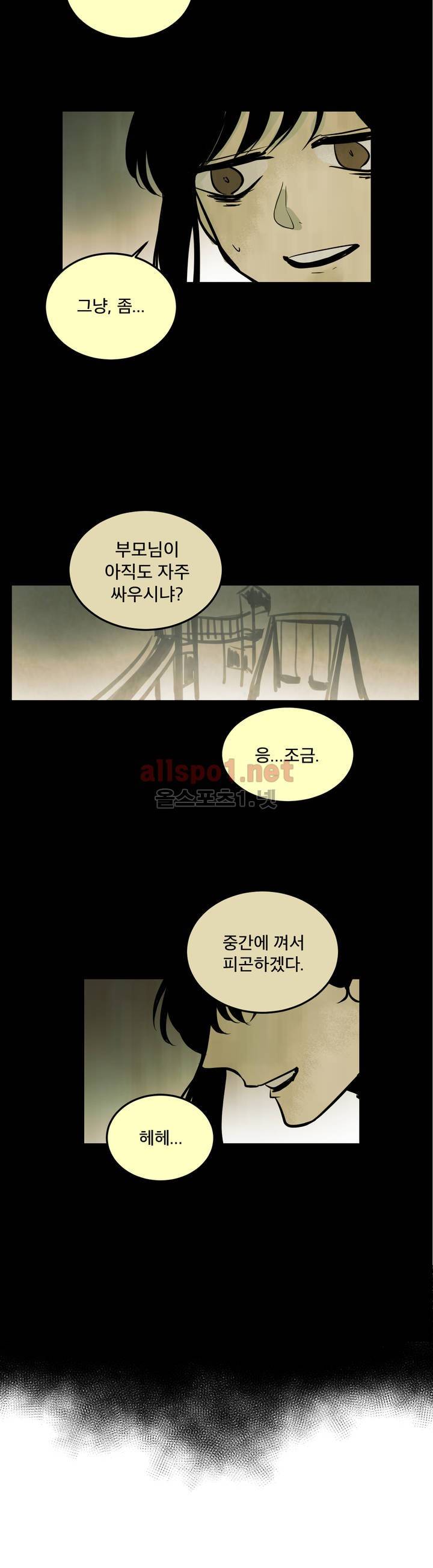 내 학생이 싸이코패스일 리가 없어 61화 (2부) 2