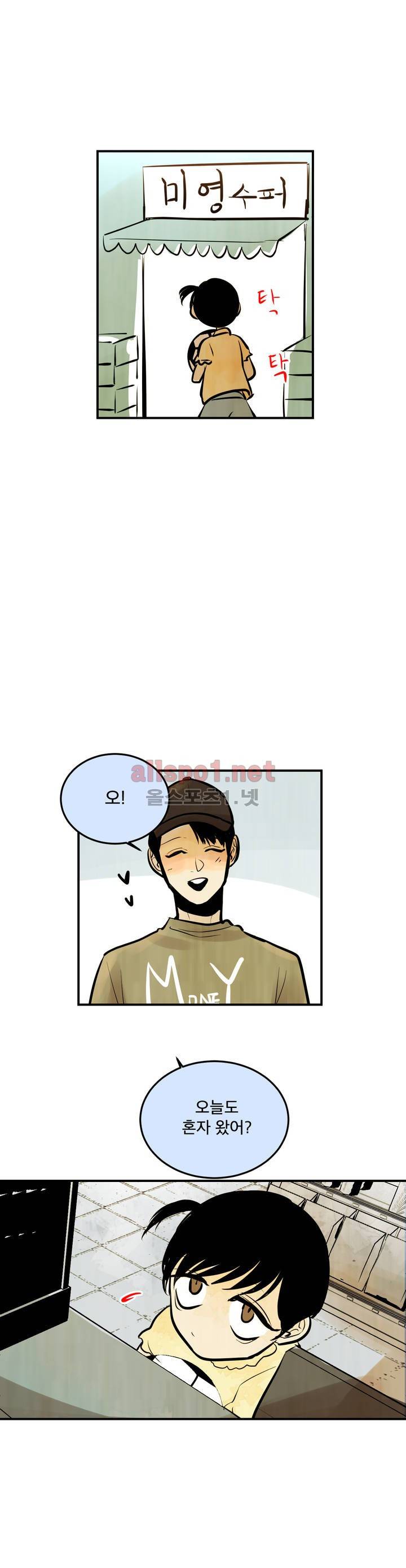 내 학생이 싸이코패스일 리가 없어 61화 (2부) 4