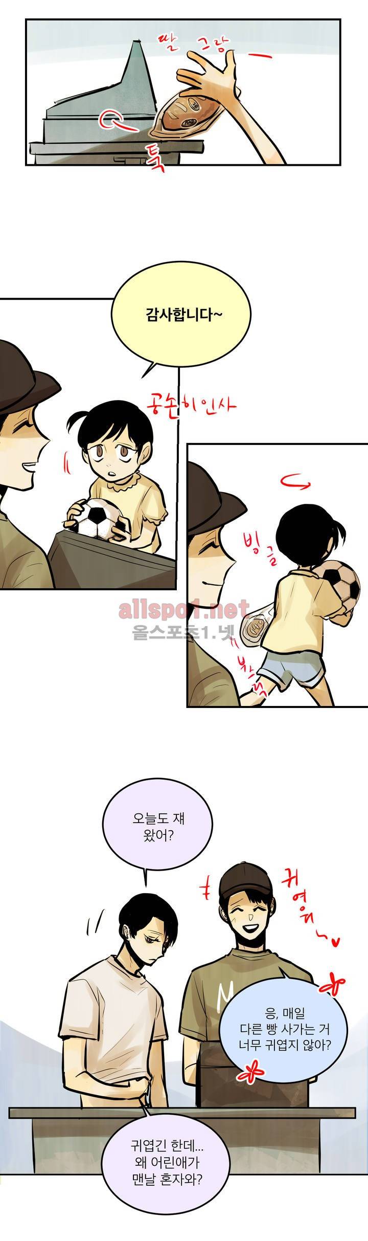 내 학생이 싸이코패스일 리가 없어 61화 (2부) 5