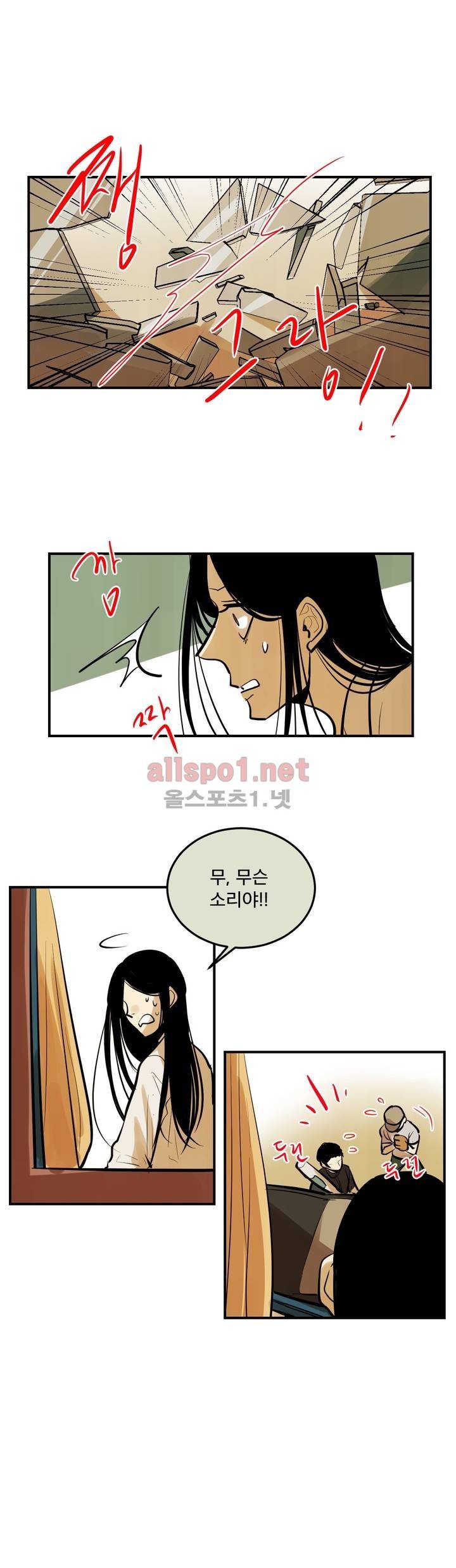 내 학생이 싸이코패스일 리가 없어 71화 (2부) 1