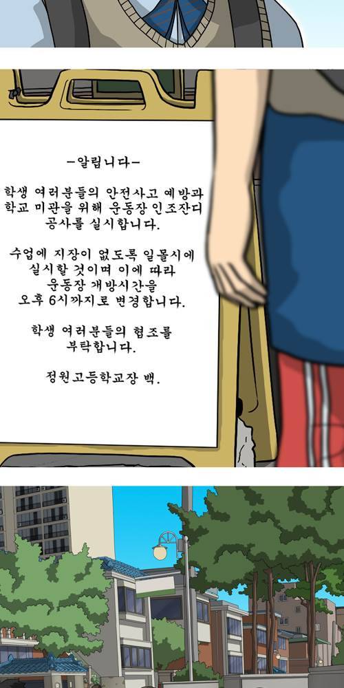 무빙 8화 3