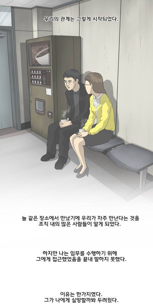 무빙 18화 1