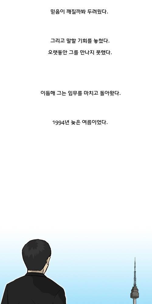 무빙 18화 2