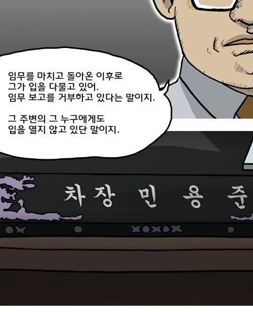 무빙 18화 8
