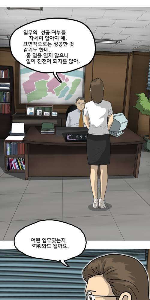 무빙 18화 9