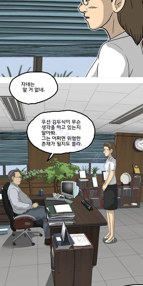 무빙 18화 10