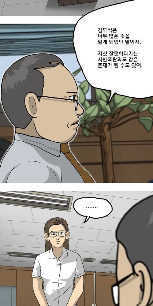 무빙 18화 11