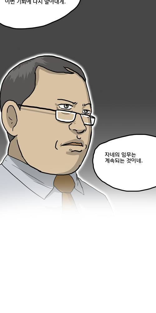 무빙 18화 13